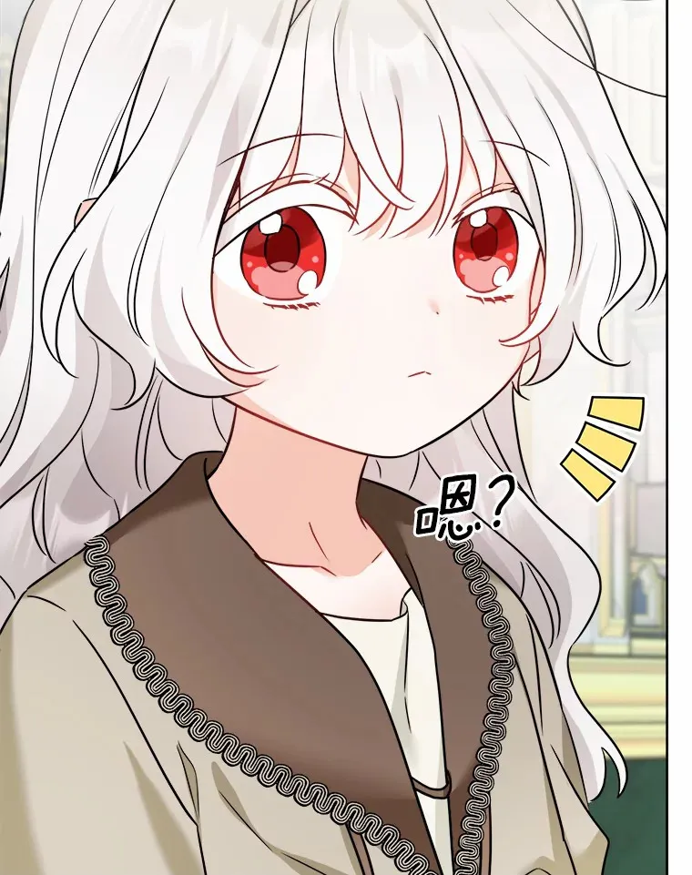 4.可爱的方言少女 第91页