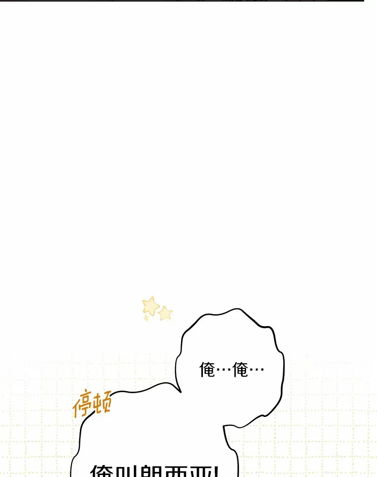 4.可爱的方言少女 第92页