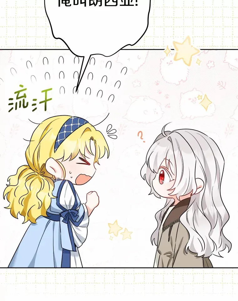 4.可爱的方言少女 第93页