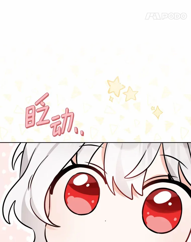 4.可爱的方言少女 第94页