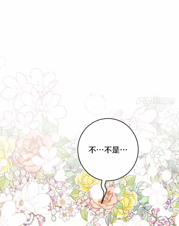 4.可爱的方言少女 第97页