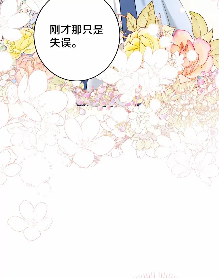 4.可爱的方言少女 第99页