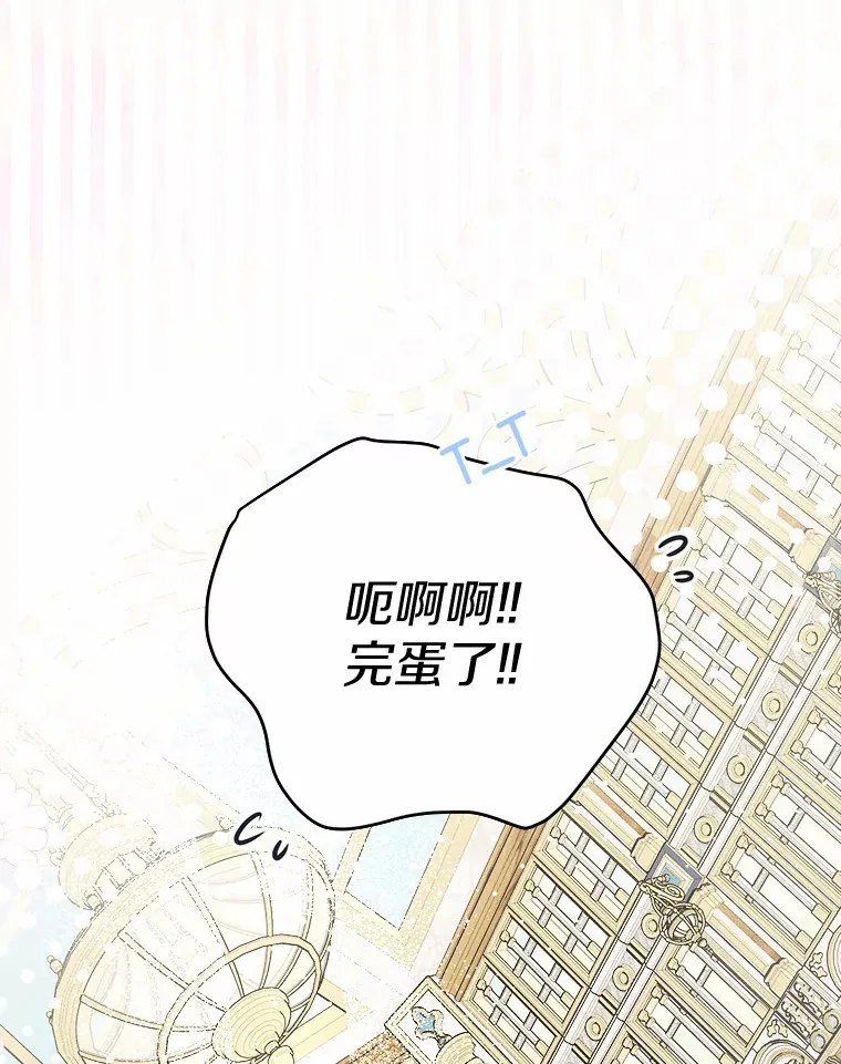 4.可爱的方言少女 第102页