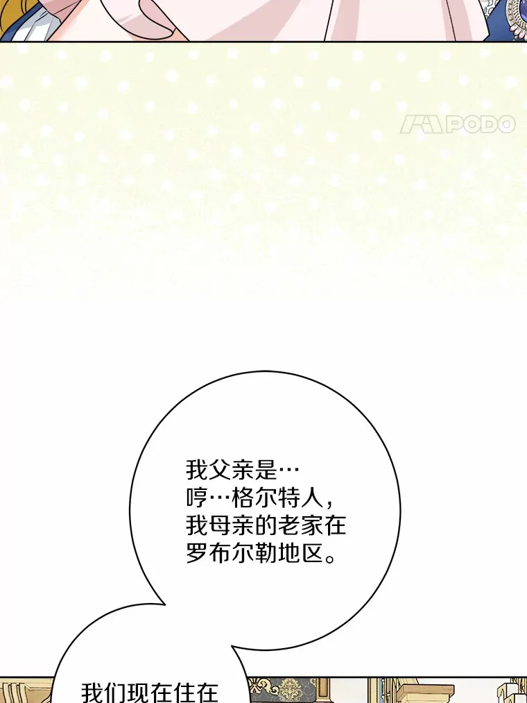 5.开学第一天 第4页