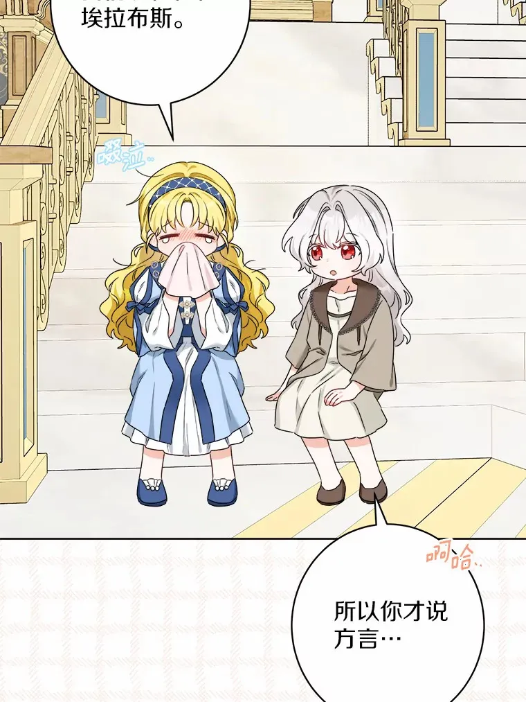 5.开学第一天 第5页