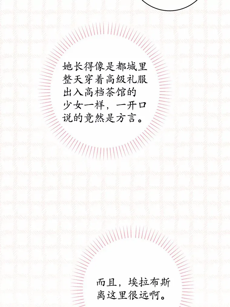 5.开学第一天 第6页