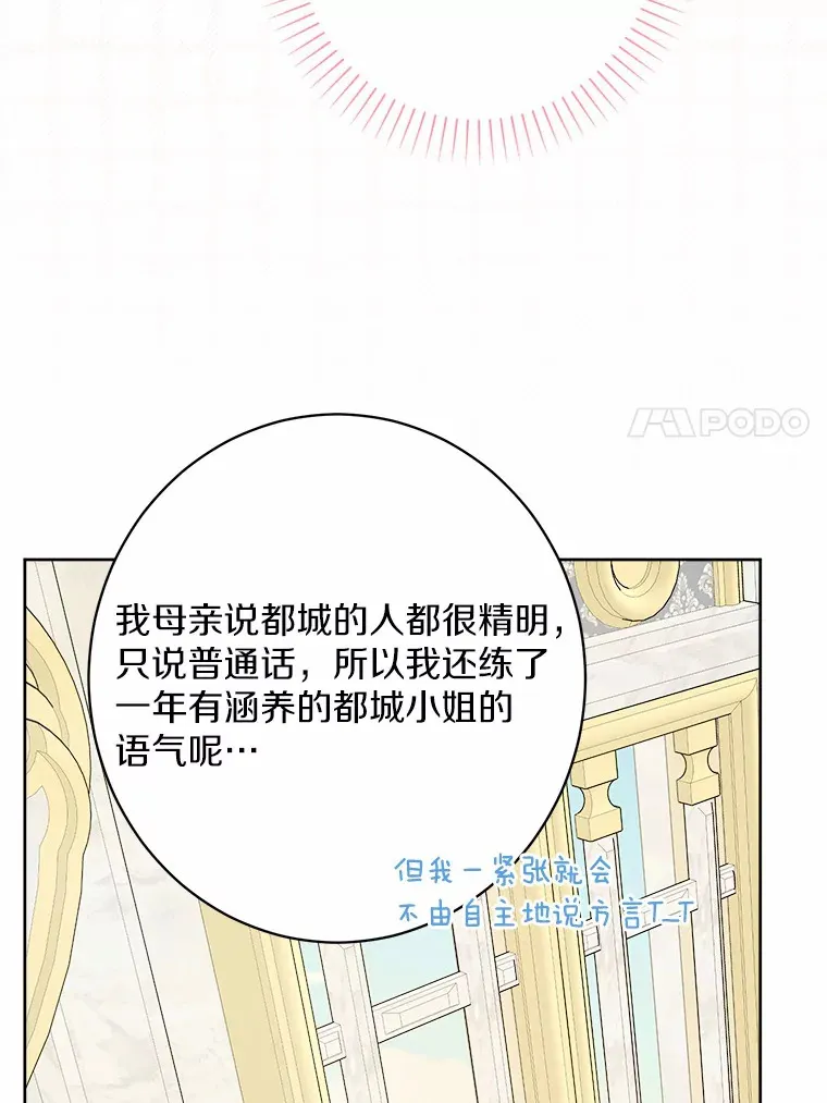 5.开学第一天 第7页