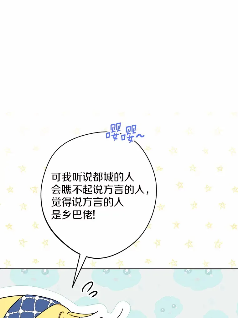 5.开学第一天 第9页