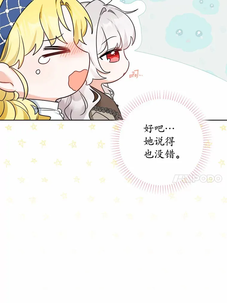 5.开学第一天 第10页