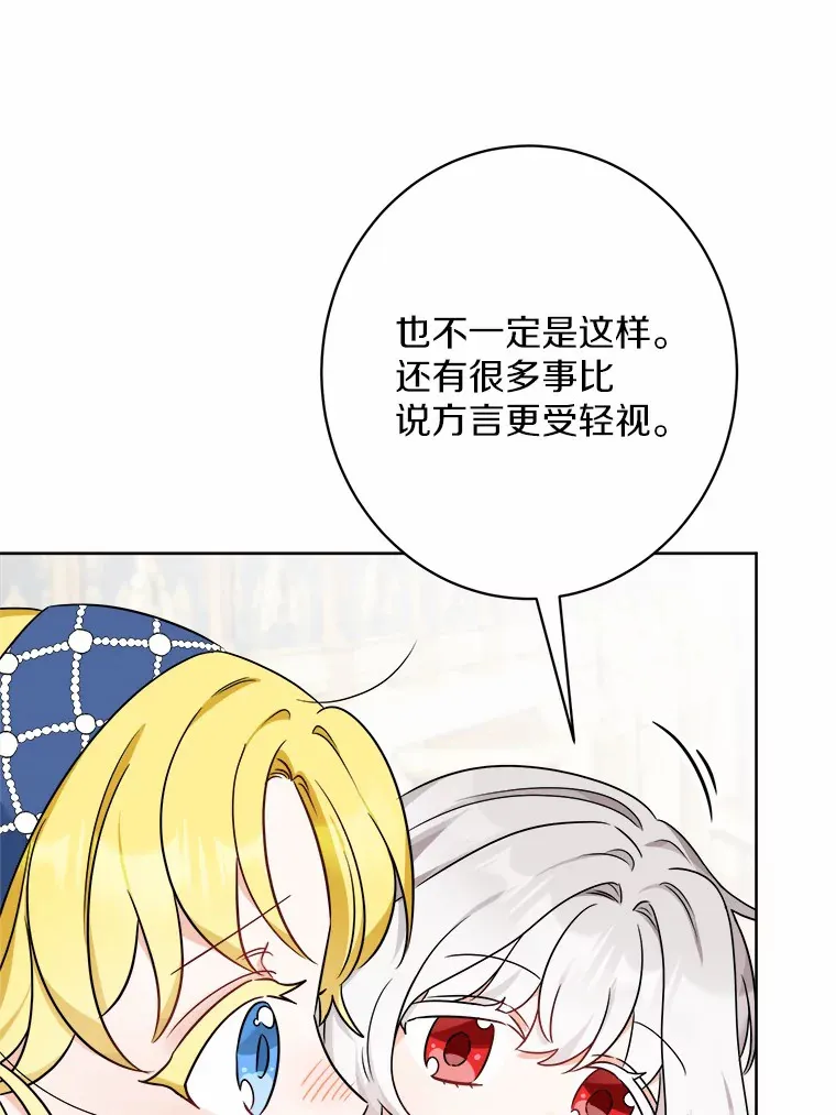 5.开学第一天 第12页