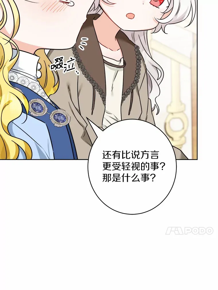5.开学第一天 第13页