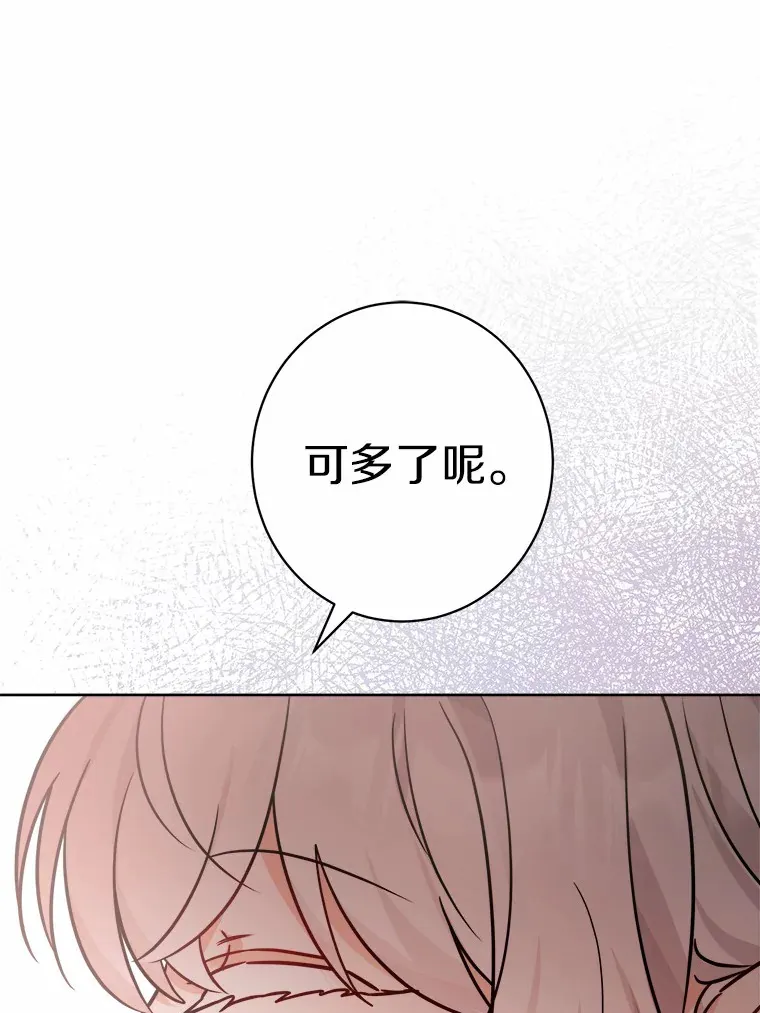5.开学第一天 第14页