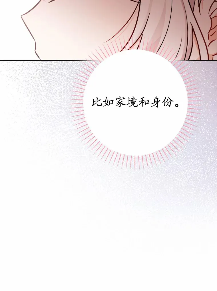 5.开学第一天 第15页