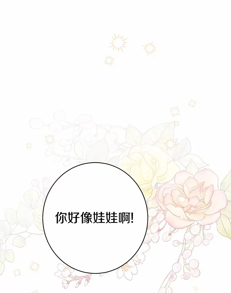5.开学第一天 第18页