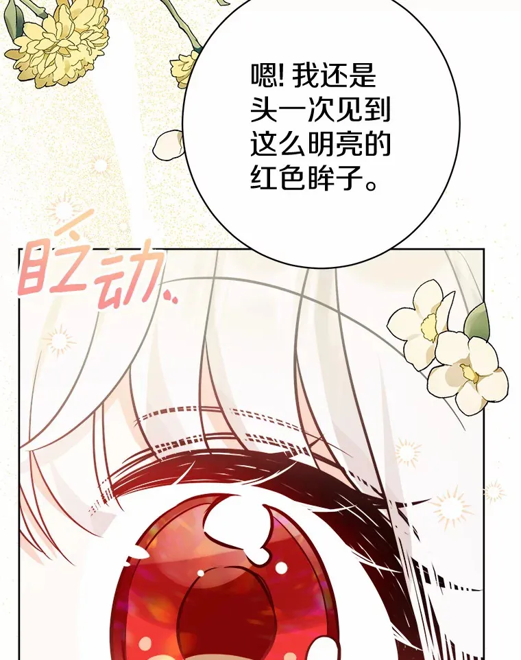 5.开学第一天 第21页
