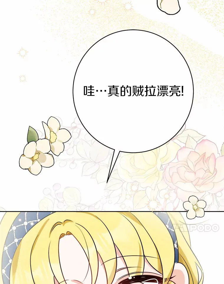 5.开学第一天 第23页