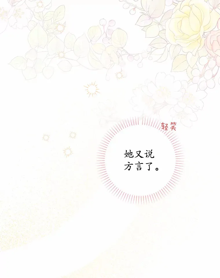5.开学第一天 第25页