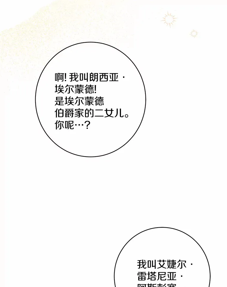 5.开学第一天 第26页
