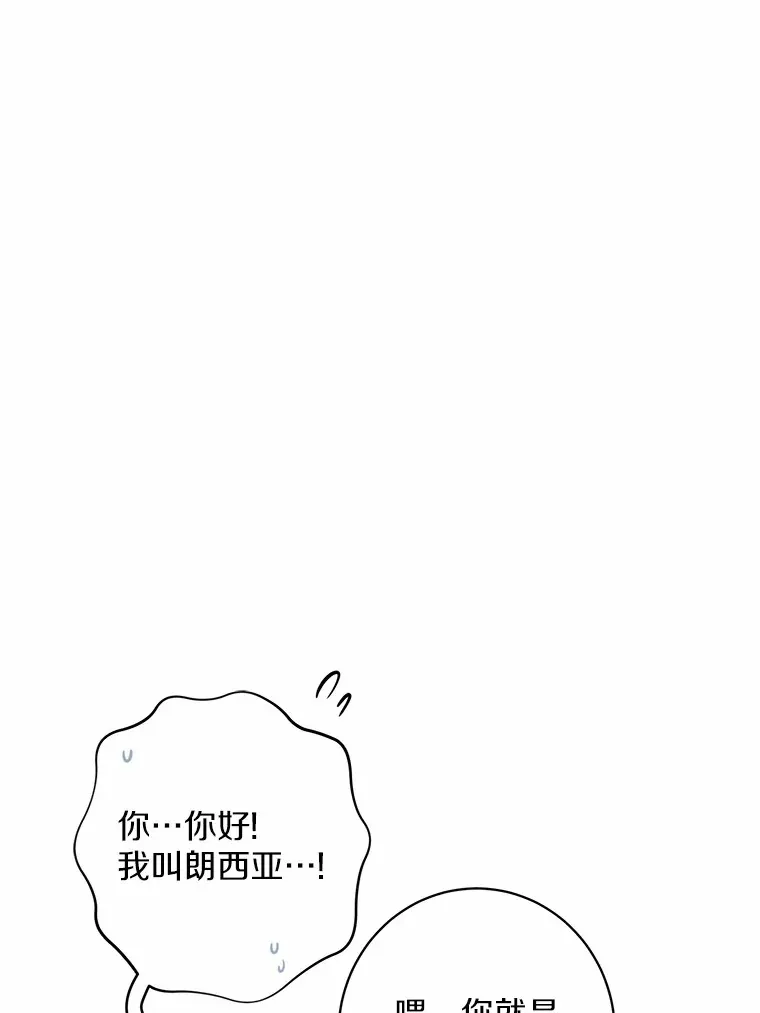 5.开学第一天 第35页