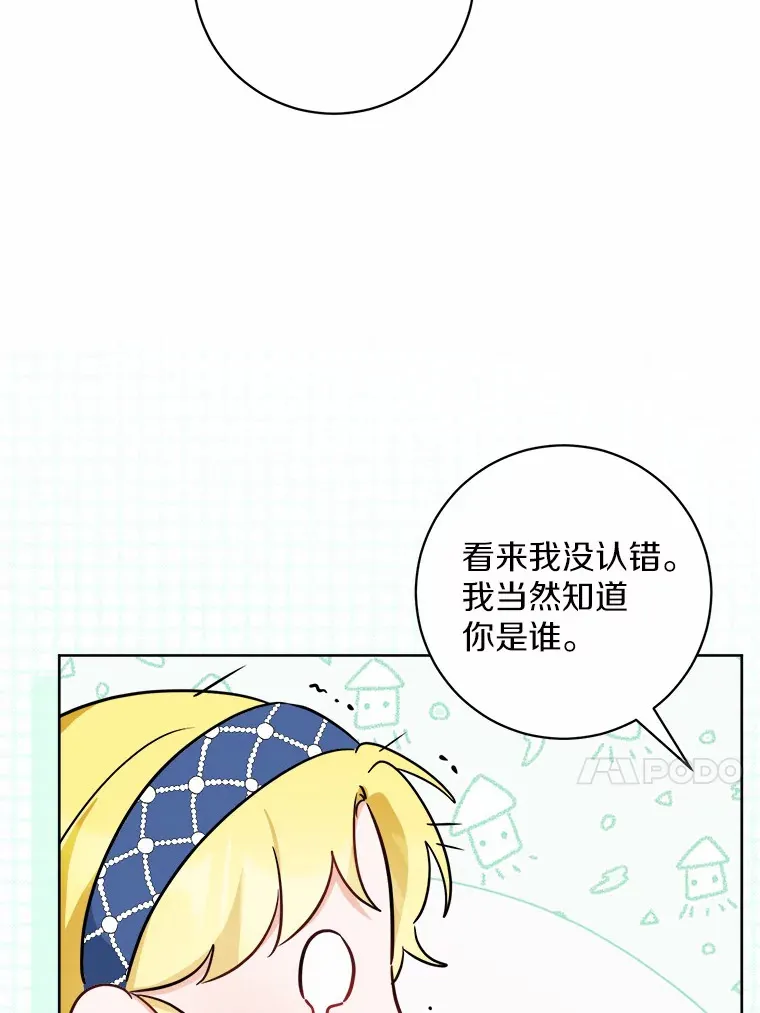 5.开学第一天 第37页