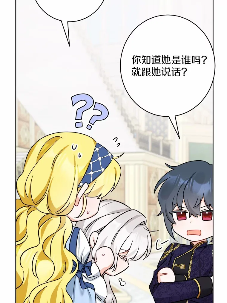 5.开学第一天 第42页