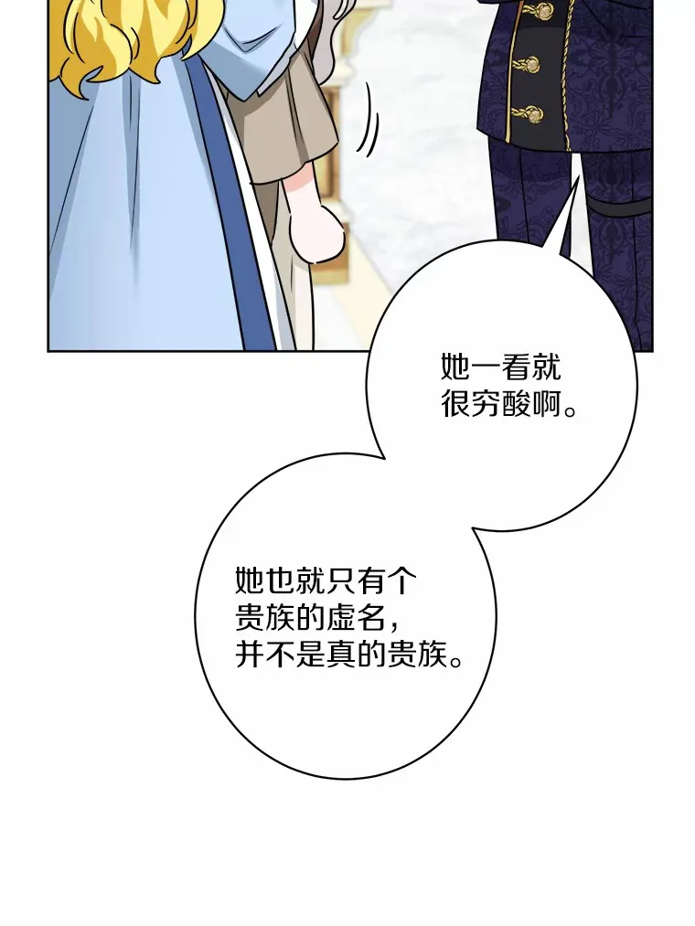 5.开学第一天 第43页