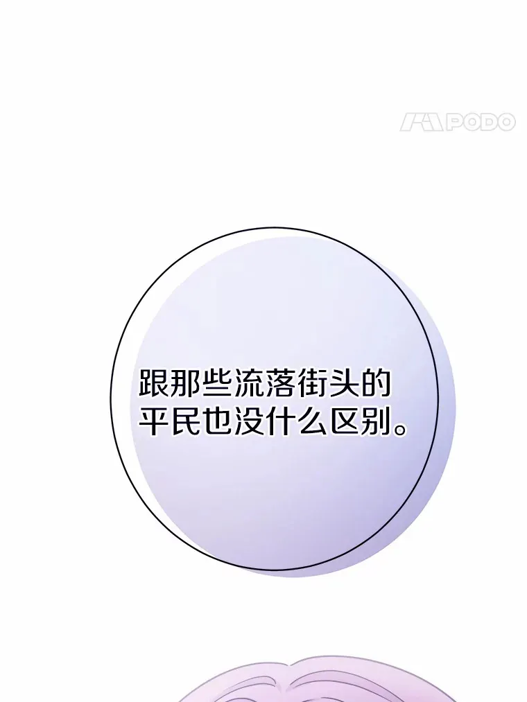 5.开学第一天 第44页