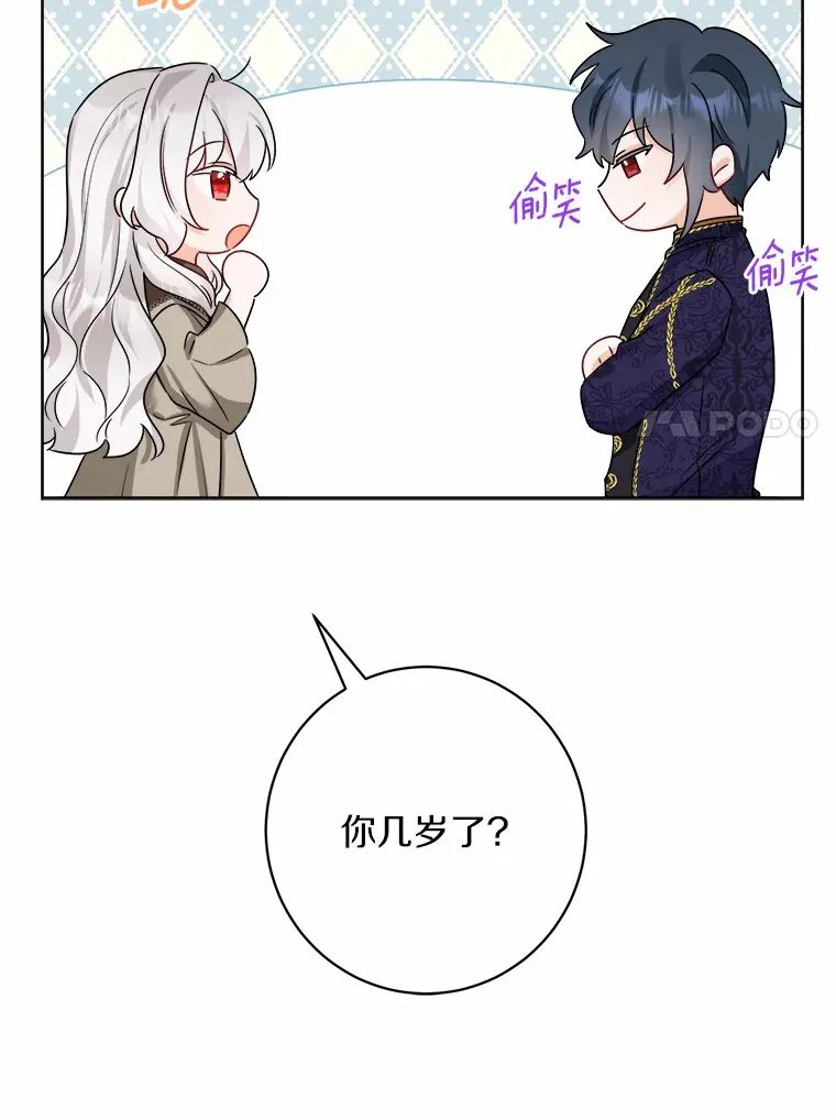 5.开学第一天 第47页
