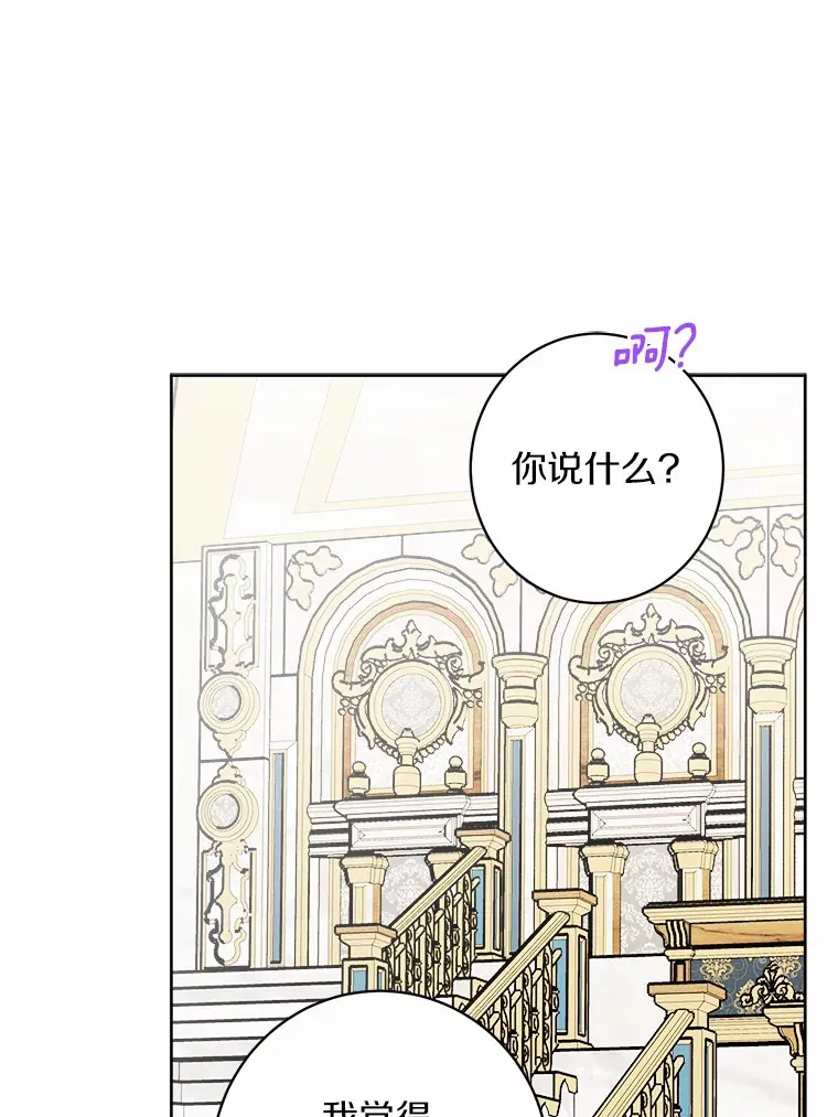 5.开学第一天 第48页