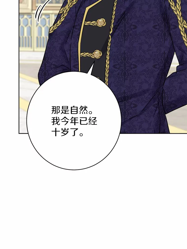5.开学第一天 第51页