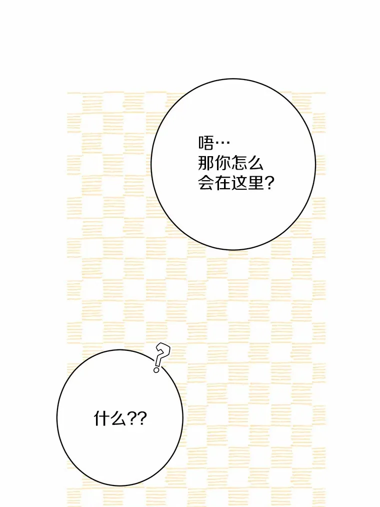 5.开学第一天 第52页