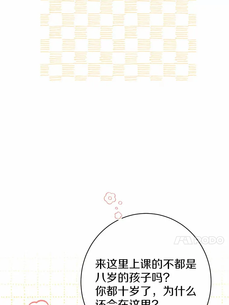 5.开学第一天 第53页