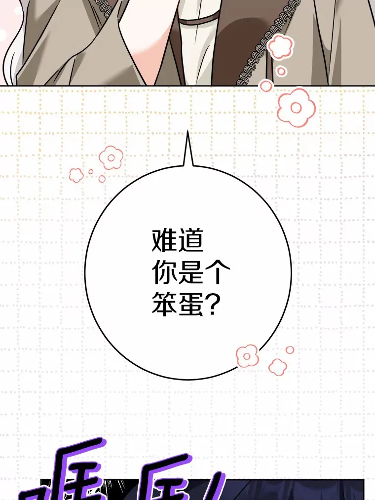 5.开学第一天 第55页