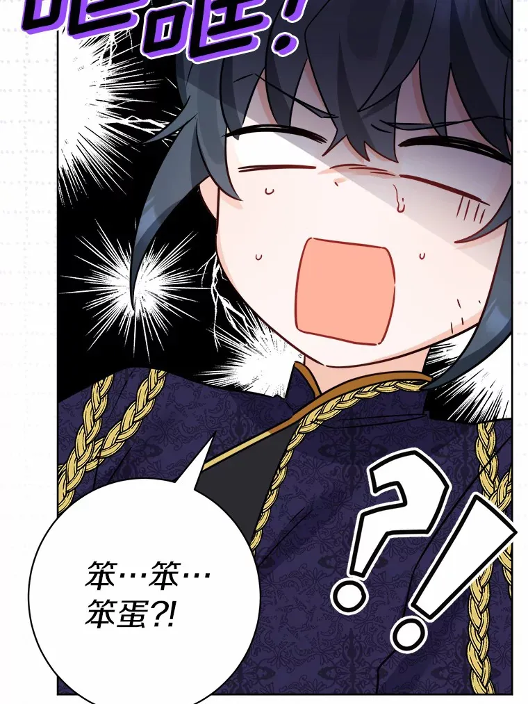 5.开学第一天 第56页