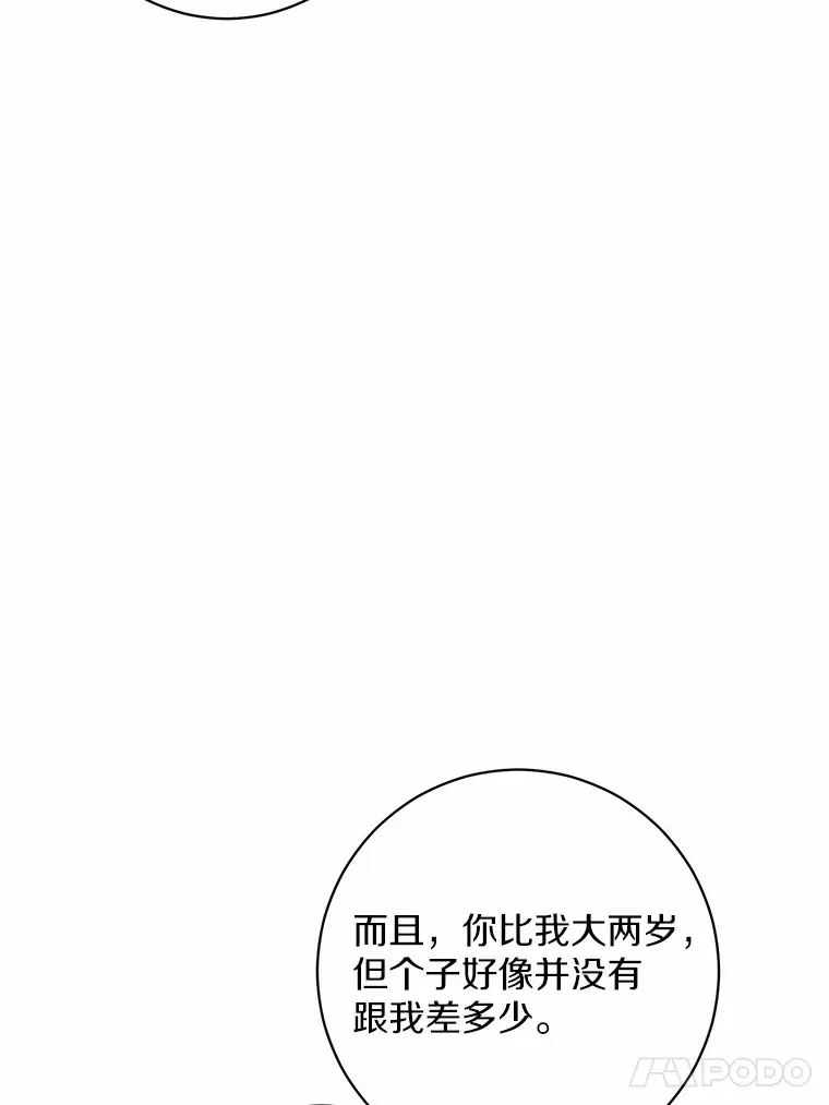 5.开学第一天 第57页
