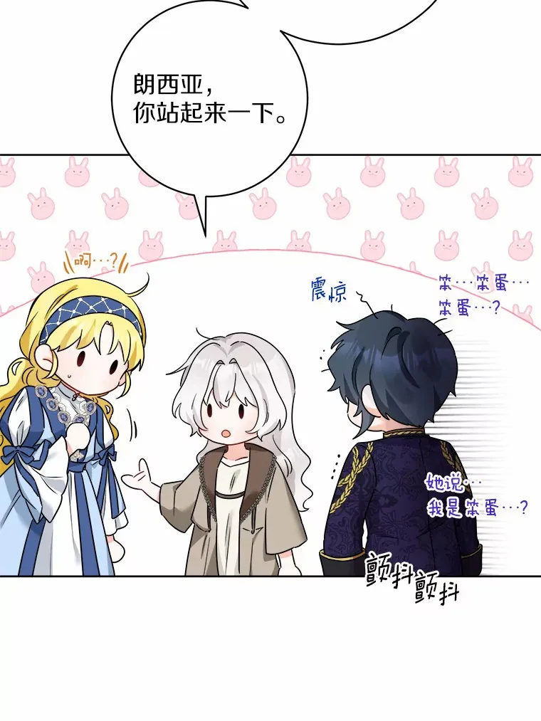 5.开学第一天 第58页