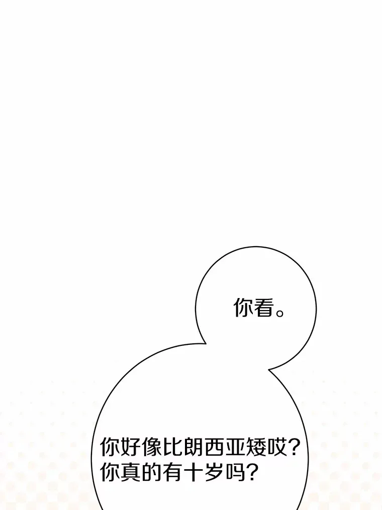 5.开学第一天 第59页