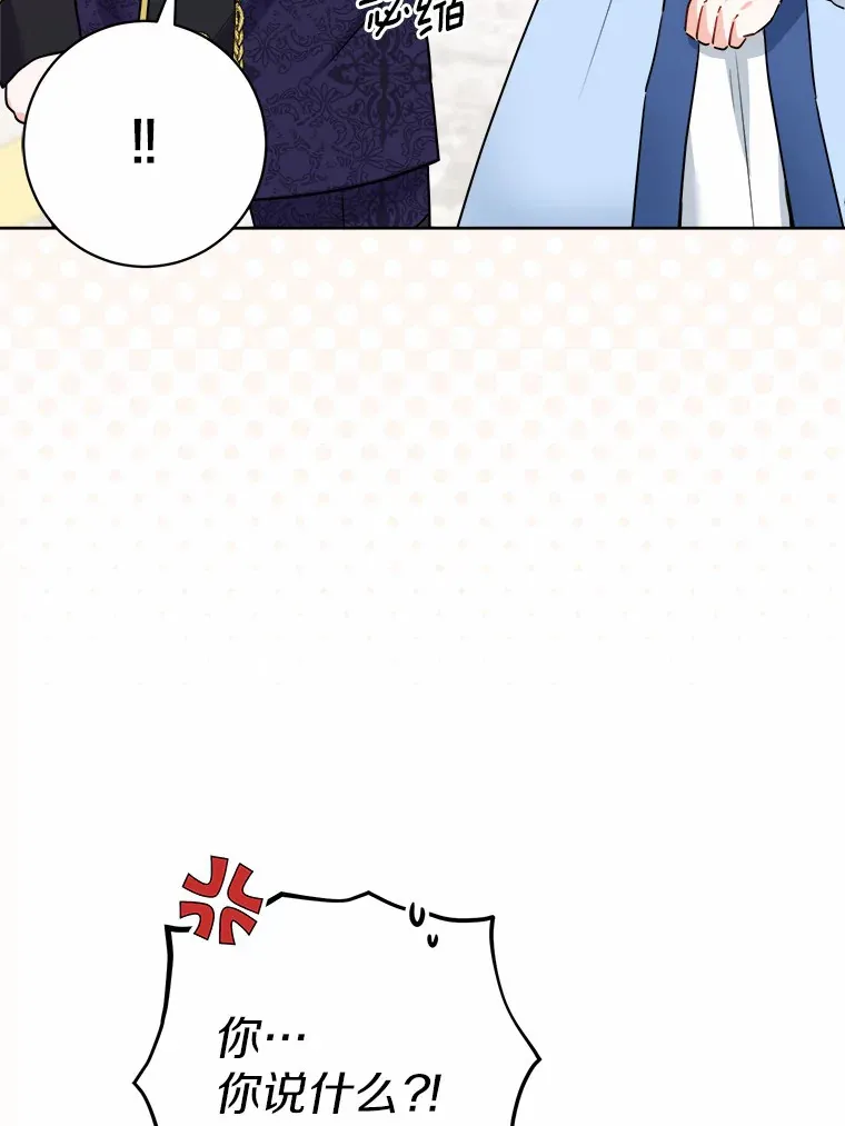 5.开学第一天 第61页
