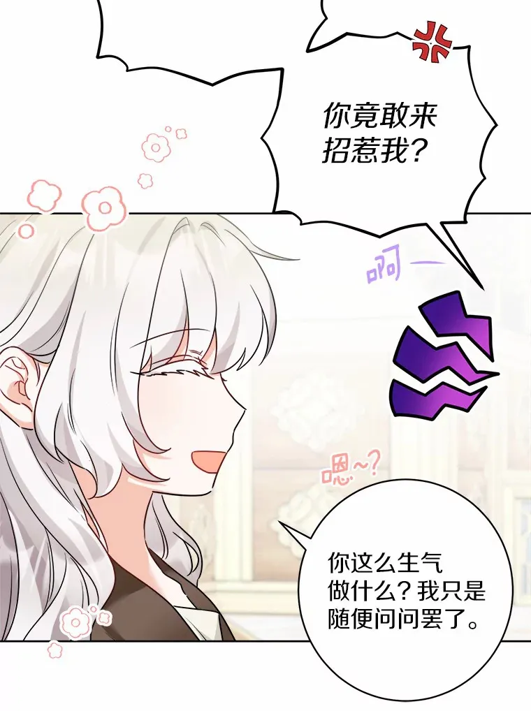 5.开学第一天 第62页