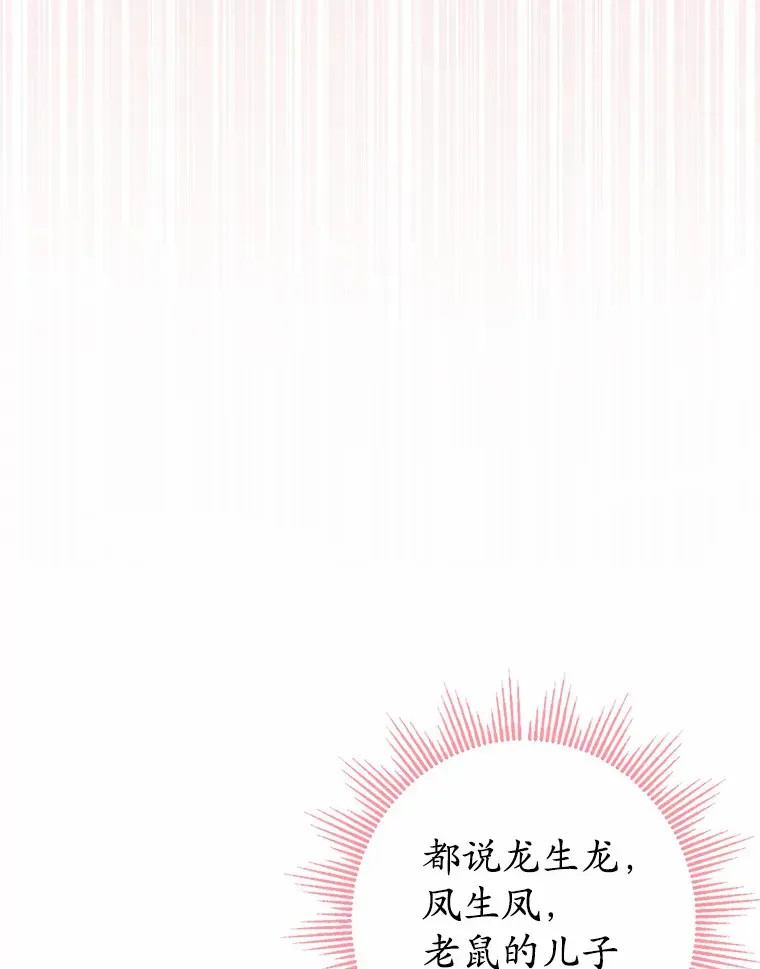 5.开学第一天 第65页
