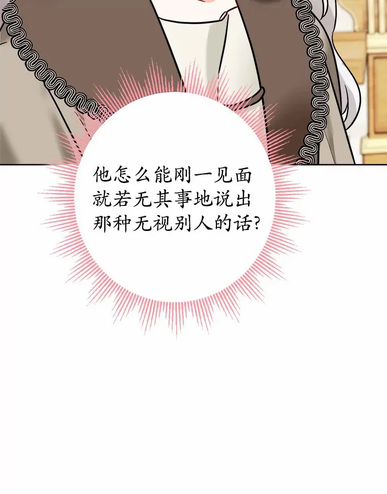 5.开学第一天 第67页
