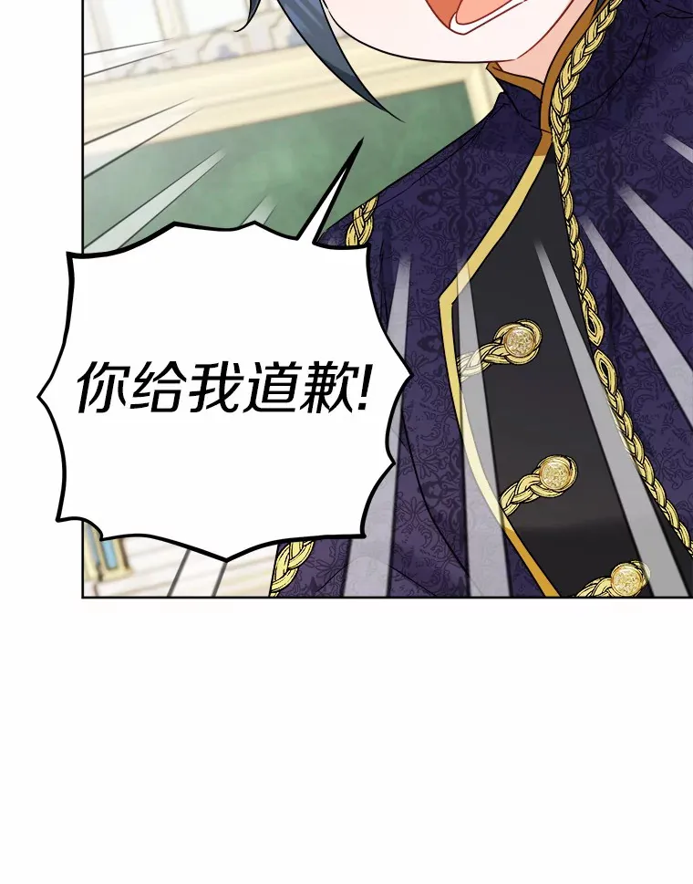5.开学第一天 第69页