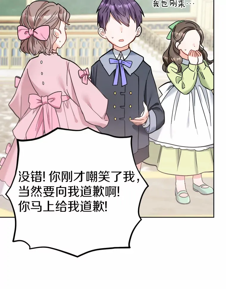5.开学第一天 第71页