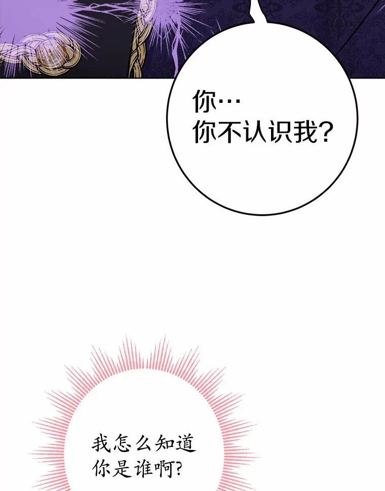 5.开学第一天 第74页