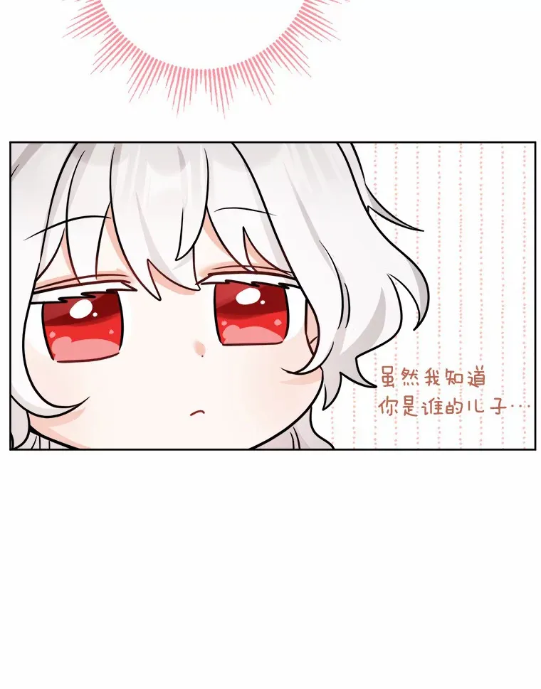 5.开学第一天 第75页