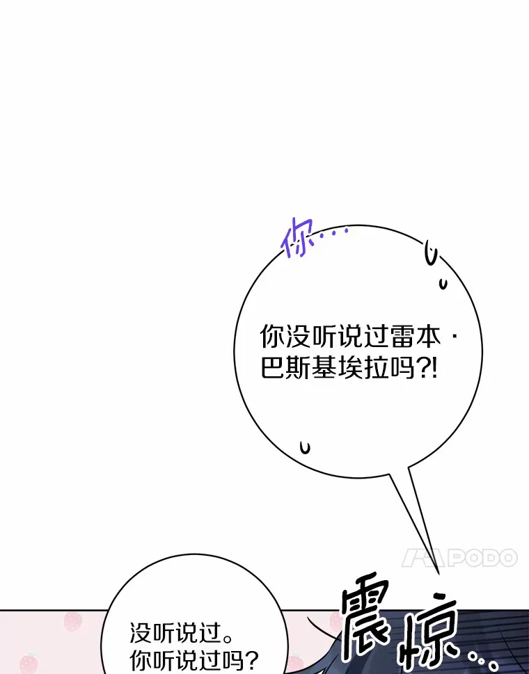 5.开学第一天 第76页