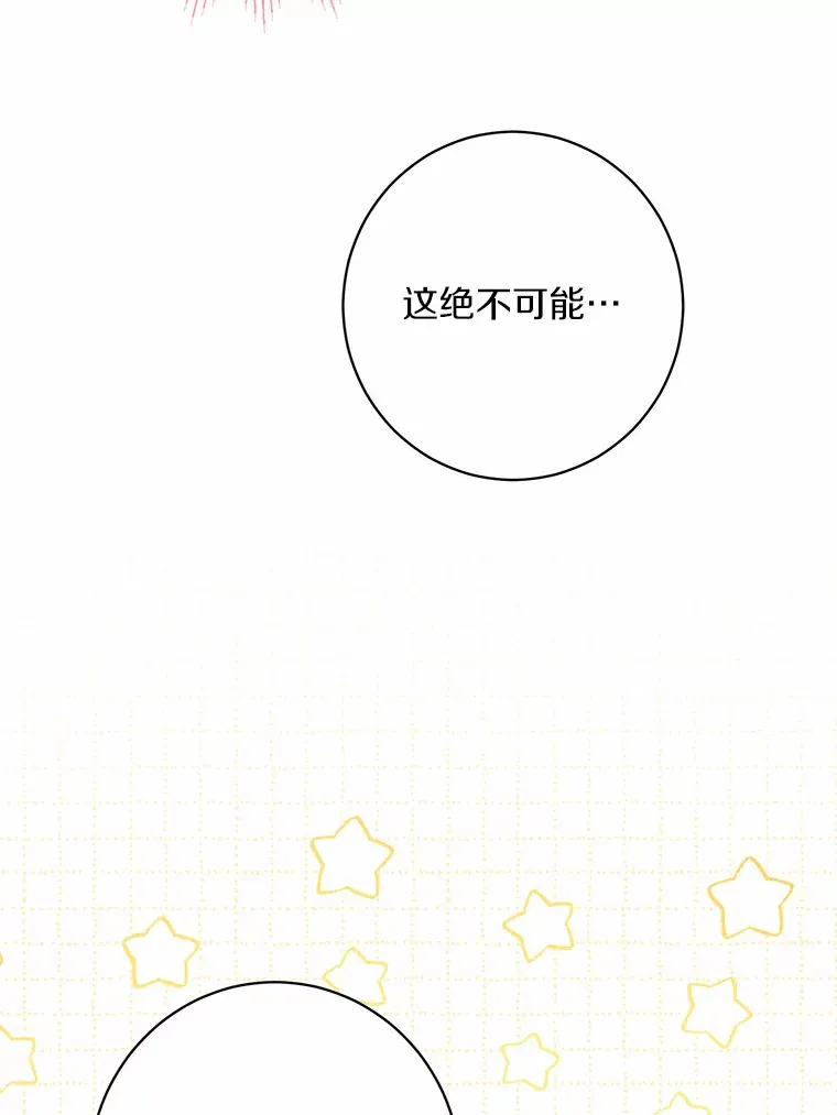 5.开学第一天 第82页
