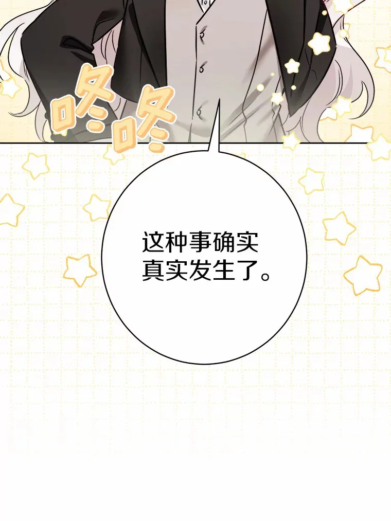 5.开学第一天 第84页