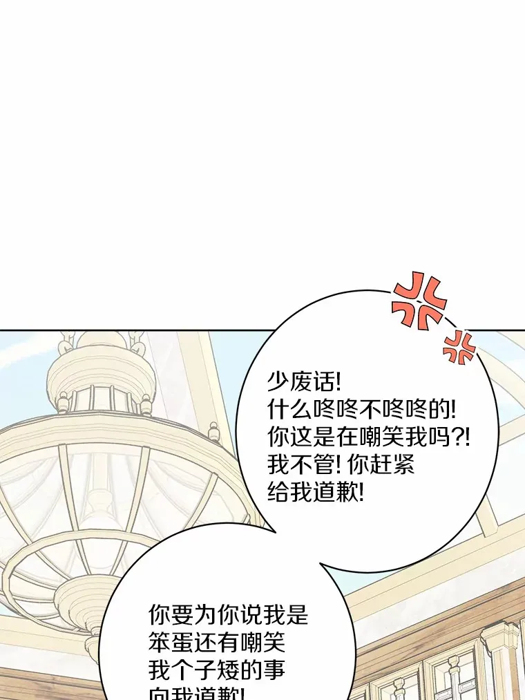5.开学第一天 第85页