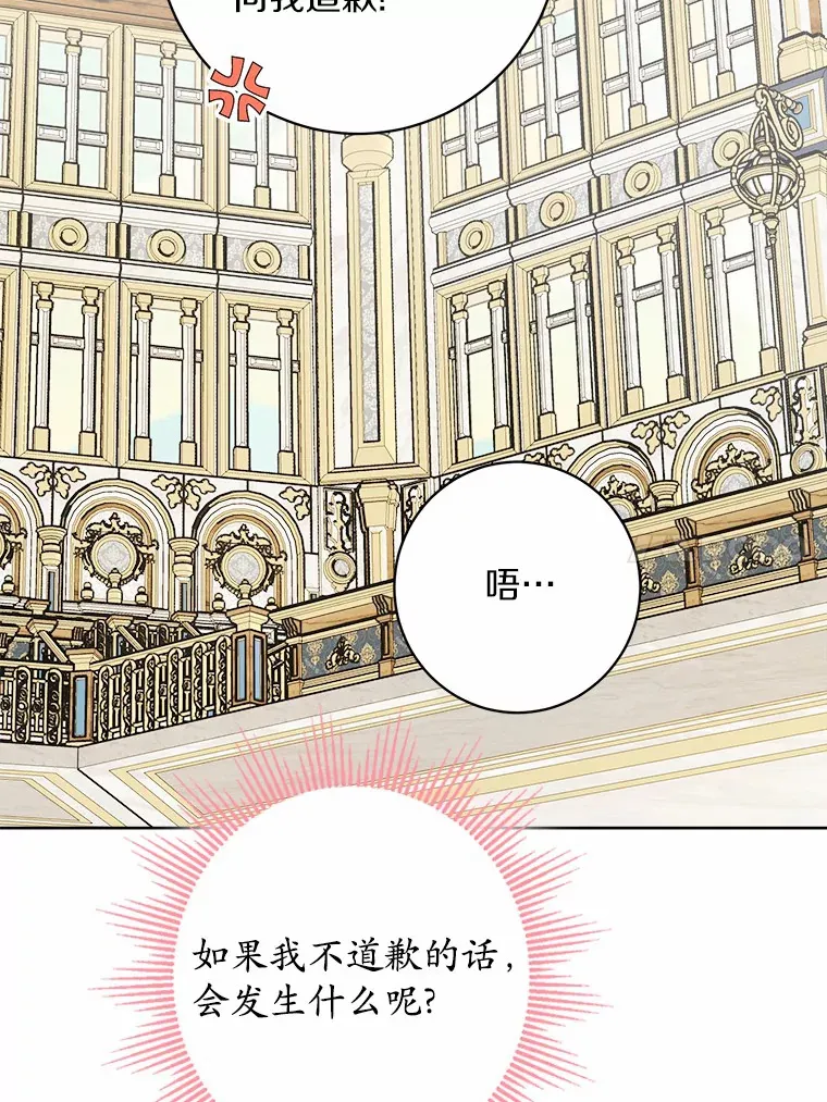 5.开学第一天 第86页